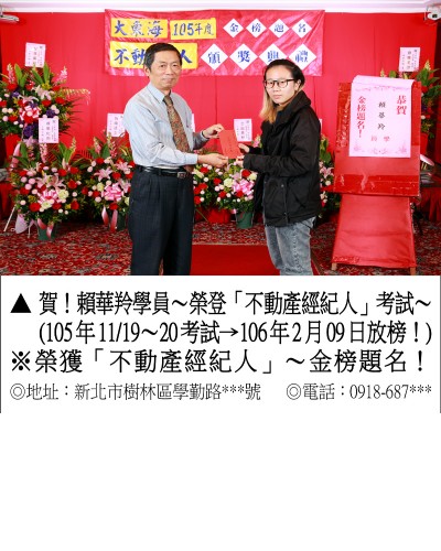 02_105年不動產賴華羚(禮金)_0336